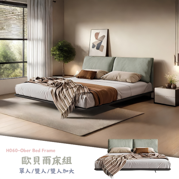 H060-歐貝爾床組 