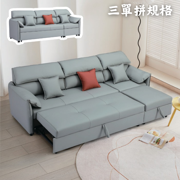 S133-維洛斯多功能大象沙發床 