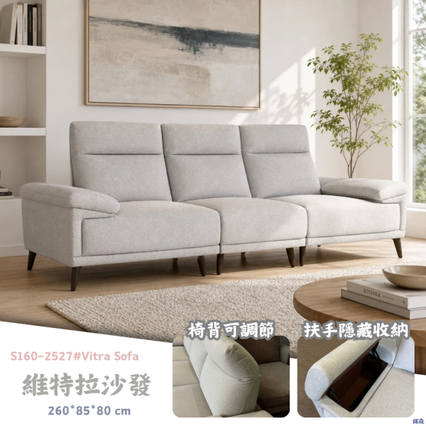 S160-2527#維特拉沙發 