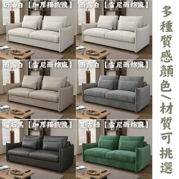 S134-艾爾蒙多功能三翻沙發·床 
