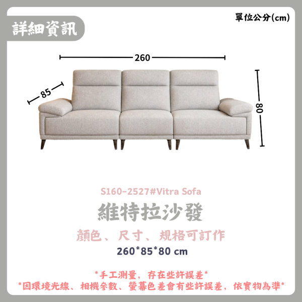 S160-2527#維特拉沙發 