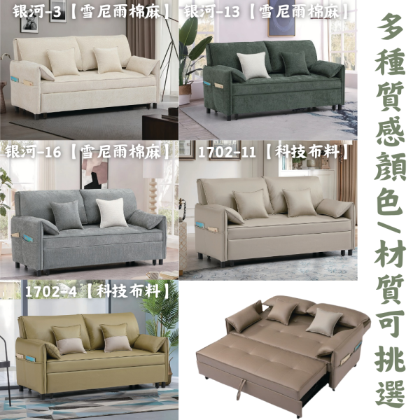 S136-557#索菲爾多功能沙發床 