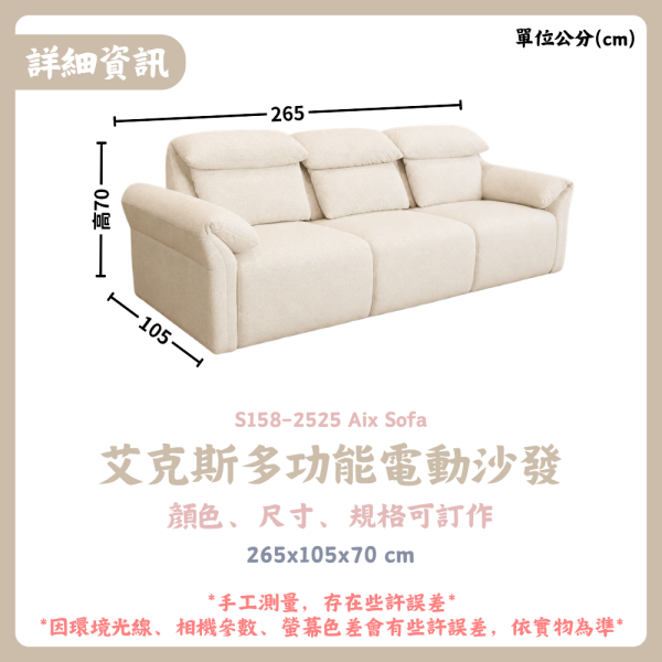 S158-2525艾克斯沙發Aix Sofa 