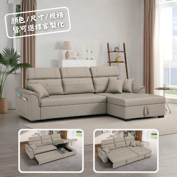 S137-2023貝里歐多功能沙發床 