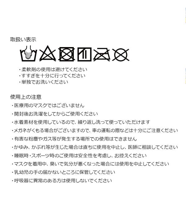 【漾著泳裝】NEW 企劃 - 防曬可水洗口罩 防曬可水洗口罩,漾著泳裝,防曬時尚口罩,日本製,泳裝材質口罩,口罩