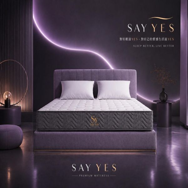 Say Yes 捲包床墊 SAY YES床墊,愛格霖床墊,捲包床墊,真空床墊,壓縮床墊,獨立筒床墊,平價床墊推薦,租屋床墊,房東床墊,窄樓梯床墊,10天試睡,高雄床墊