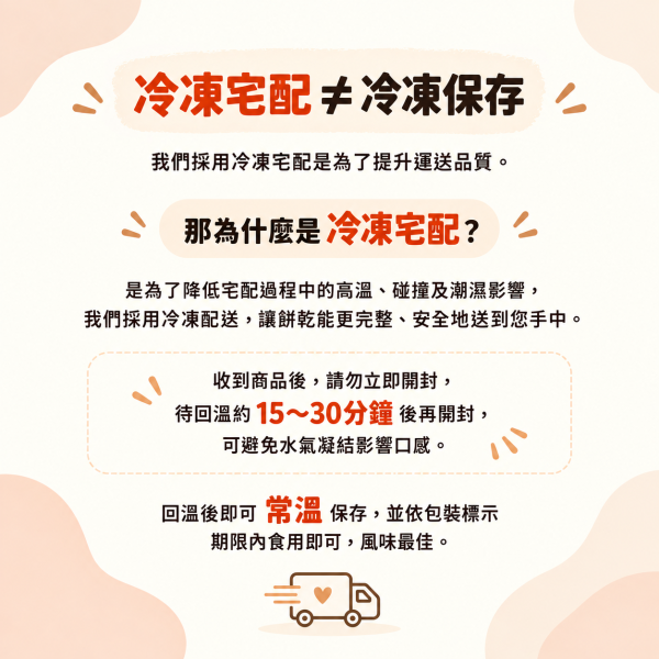 萬聖節限定(珍珠糖小泡芙+壓模餅乾) 
