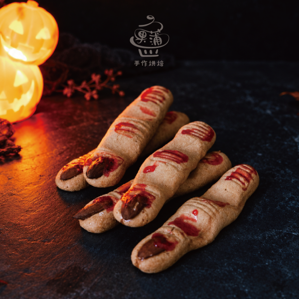 巫婆手指(黑糖口味) 