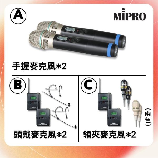 MA-709 豪華型手提式無線擴音機 