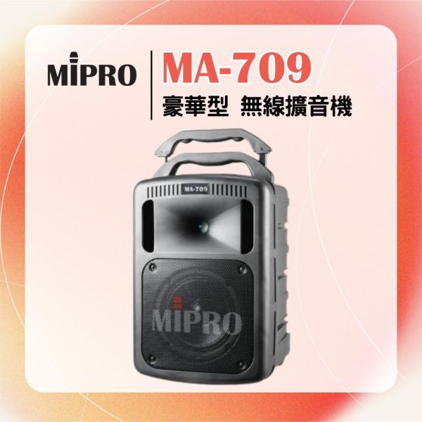 MA-709 豪華型手提式無線擴音機 