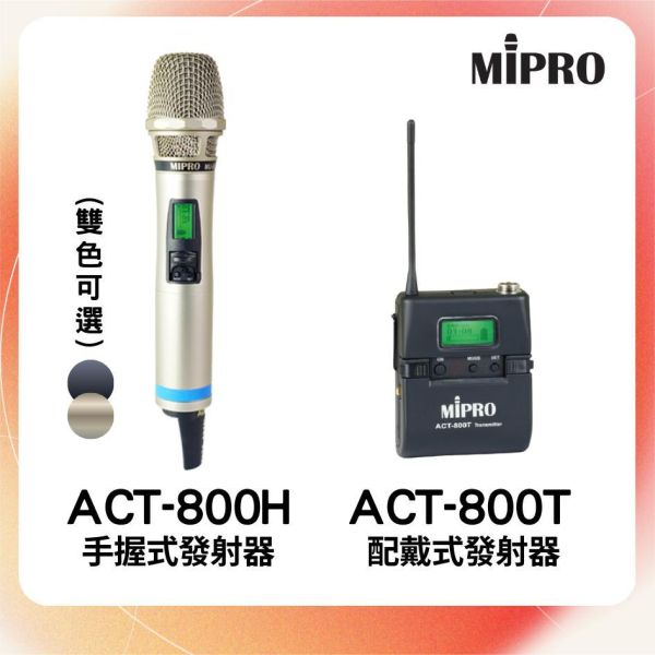 ACT-848 UHF 數位寬頻四頻道接收機 