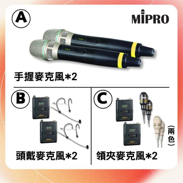 MA-727 新豪華型無線擴音機 