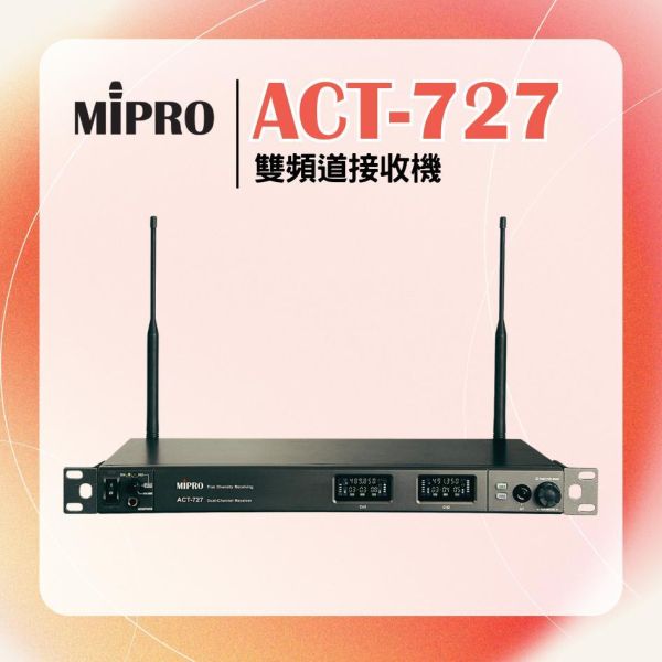 ACT-727  UHF類比寬頻雙頻道接收機 