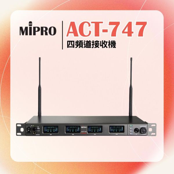 ACT-747  UHF類比寬頻四頻道接收機 