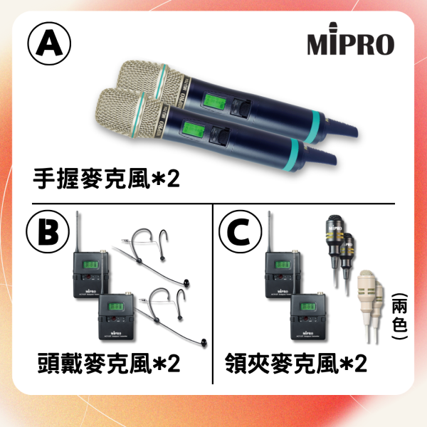 MA-707 經典型無線擴音機 