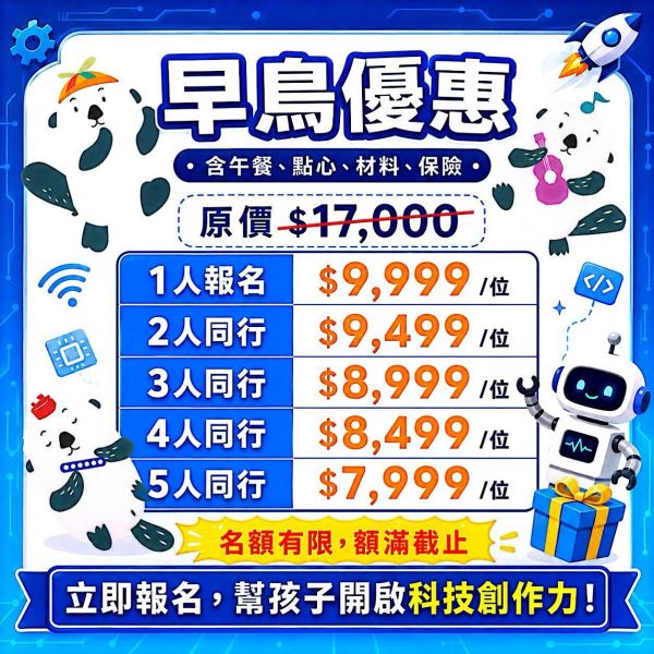 【7/13 ~ 7/17 米特 LEGO SPIKE 程式機器人夏令營】 銘傳大學 基河校區 