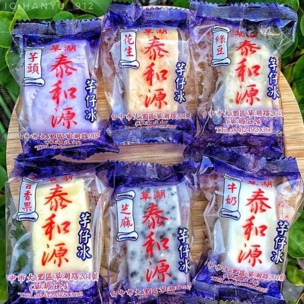 《泰和源芋仔冰》草湖芋仔冰.芋頭冰 一箱60個芋頭 