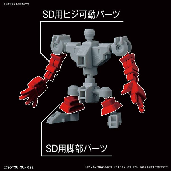 BANDAI 萬代 SDCS #014 體型擴充組[灰色] 組裝模型  