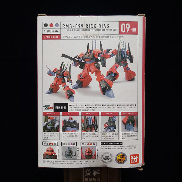 BANDAI 萬代 | HCM Pro 09-00 機動戰士Z鋼彈 | 1/200 RMS-099 里克・迪亞斯 (紅色機)  可動完成品 | 盒況不完美如圖 | 全新未拆 | 現貨 
