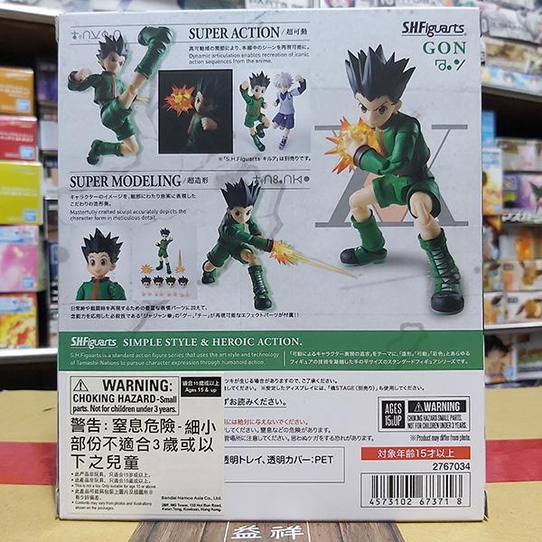 BANDAI 萬代 | S.H.Figuarts SHF HUNTER×HUNTER 獵人 | 小傑·富力士 | 可動完成品 | 全新未拆 | 現貨 