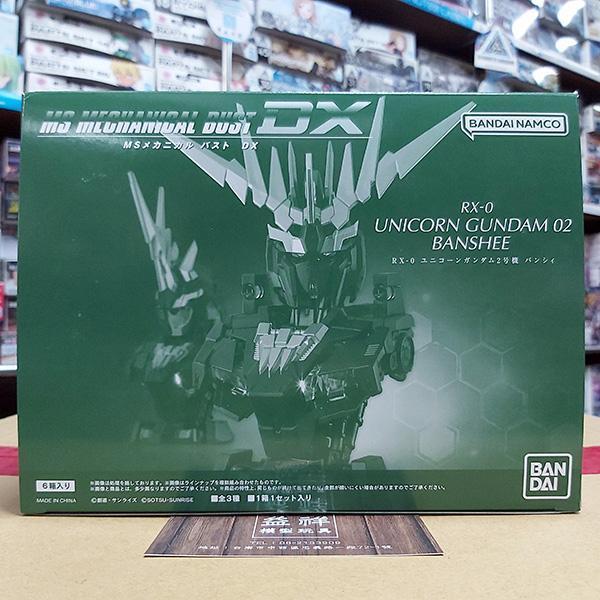 BANDAI 萬代 | 機動戰士鋼彈 | MS機械胸像DX 獨角獸鋼彈2號機 | 報喪女妖 | 內藏LED 燈發光機構 | 高約12.5cm 塑膠製半完成組裝模型 | 全3種 | 全新未拆完整1中盒6入販售 | 現貨 