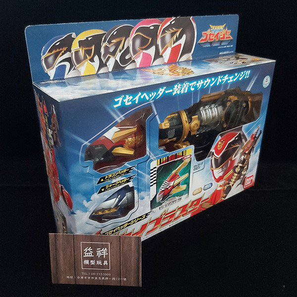 【絕版老物全新未拆】BANDAI 萬代 | 日版 | 天裝戰隊護星者 | DX 護星槍 | 盒況如圖 | 全新未拆 | 現貨 