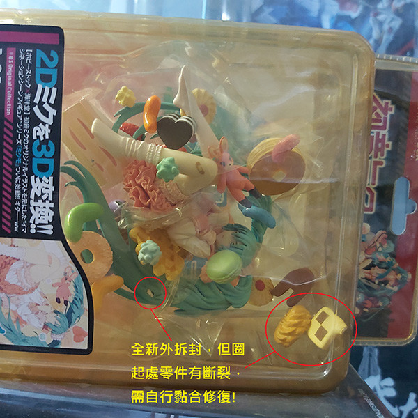 HOBBY STOCK #03 Original Collection LOL -lots of laugh- 初音未來 | 老物 | 全新未拆 | 內容物有斷裂請見圖片 | 現貨 