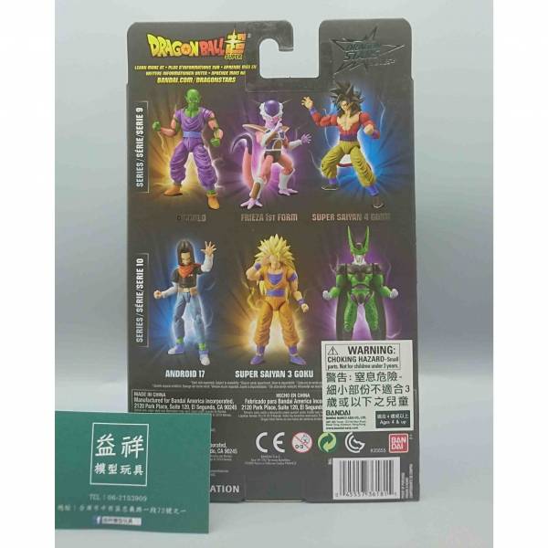 BANDAI 代理版 七龍珠可動公仔 弗利沙初始型態 
