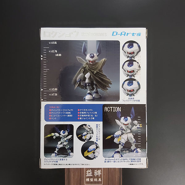 BANDAI 萬代 | D-arts 徽章戰士 | 鍬形蟲人 | 全新未拆 