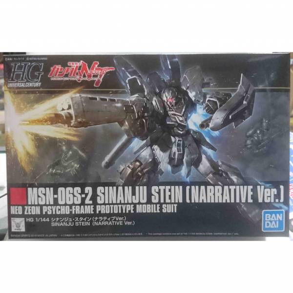 BANDAI 代理 HGUC 1/144 新安州原石型 (NARRATIVE Ver.) 組裝模型 鋼彈,gundam,新安州,原石型,hguc,鋼普拉,gunpla