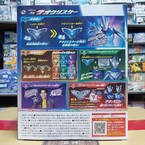 BANDAI 萬代 | 超人力霸王 | 狄奧 | DX變身器 | 全新未拆 | 現貨 