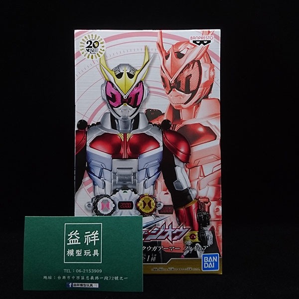 BANPRESTO 代理版 | 假面騎士系列 | 假面騎士ZI-O | 空我盔甲型態 