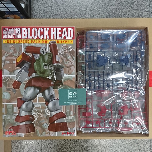 Max Factory 代理版 | COMBAT ARMORS MAX16 1/72 Scale Abitate T10B Blockhead 強化型背包裝置形態 | 組裝模型 