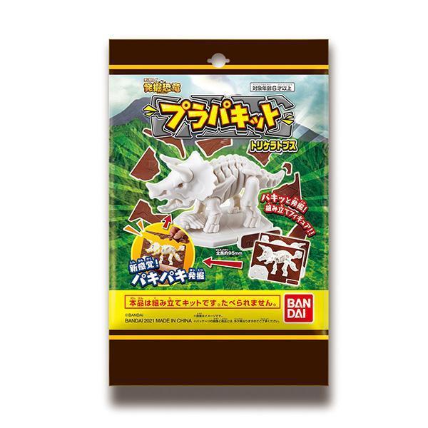 BANDAI 萬代 | 巧克力發掘恐龍模型-三角龍 | 化石 | 考古 | 博物館 | 侏羅紀公園 | 兒童玩具 | 組裝玩具 | 內僅有模型並無巧克力 | 全新未拆 | 現貨 
