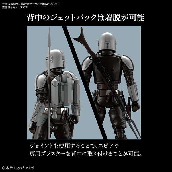 BANDAI 萬代 | 1/12 《曼達洛人》 曼達洛人 (貝斯卡金屬武裝) 組裝模型  