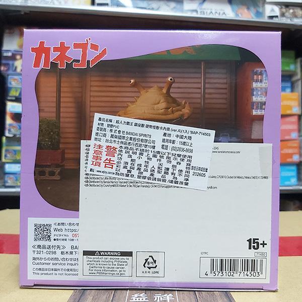 BANPRESTO 景品 | 鎮座獸 | 超人力霸王 | 硬幣怪獸 | 卡內貢 | 吃錢怪 (ver.A) 一般色 | 高約12公分 | 全新未拆 | 現貨 