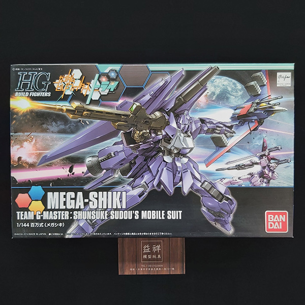 BANDAI 萬代 | HGBF 鋼彈創鬥者 #025 | 1/144 百式改裝機 | 百萬式 | 百万式 | MEGA-SHIKI | 組裝模型 | 稀少 | 現貨 