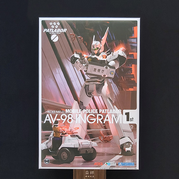 AOSHIMA 青島模型 | 1/43 機動警察 | AV-98 英格蘭姆1號機 | 組裝模型 | 現貨 