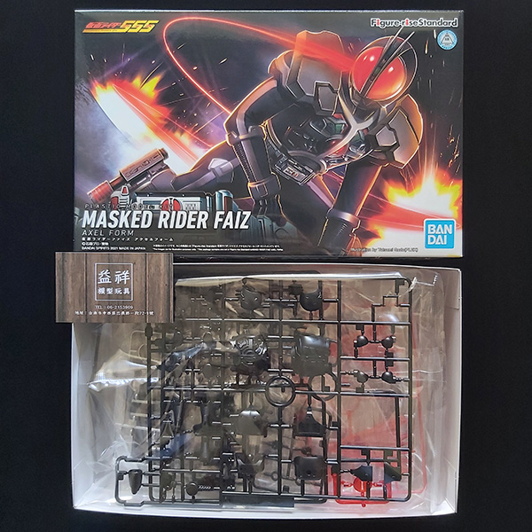 BANDAI 萬代 | PB限定 | Figure-rise Standard 《假面騎士FAIZ》 FAIZ AXEL FORM 加速型態 | 組裝模型 | 現貨 