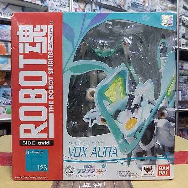 【特價】【老物全新未拆】BANDAI 萬代 | ROBOT魂 #123 輪迴的拉格朗日 | vox aura 奧拉 | 可動完成品 | 盒況如圖 | 全新未拆 | 現貨 