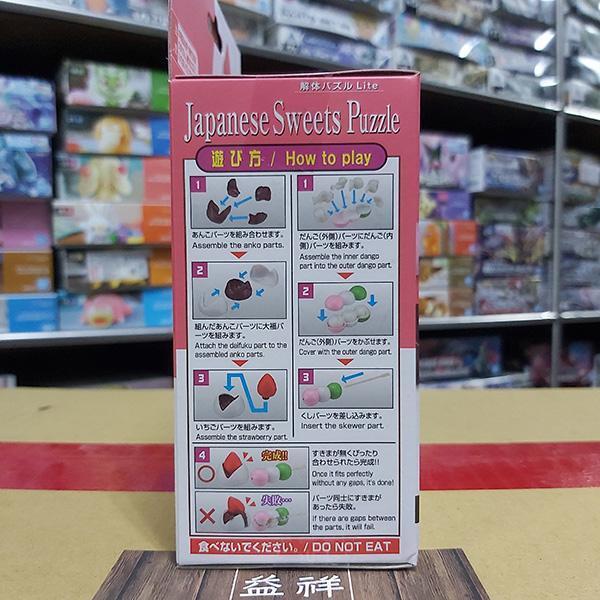 MEGAHOUSE 百萬屋 | Lite系列 | 和菓子 | 草莓紅豆大福 | 三色糰子 | 趣味拼圖 | 全新未拆 | 現貨 