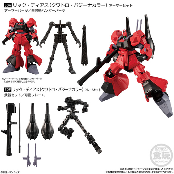 BANDAI 萬代 | 盒玩 | 機動戰士鋼彈 | G-FRAME FA 2 套組 | 全4種 | 一中盒5入販售 (預訂2022年7月) 