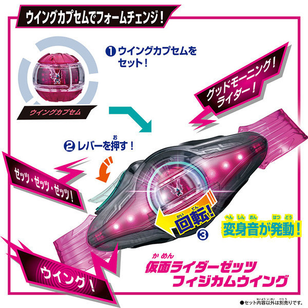 BANDAI 萬代 | 假面騎士ZEZTZ DX CAPSEM套組01 | 夢境膠囊道具 | 聯動配件 | 一套三款 | 全新未拆現貨 