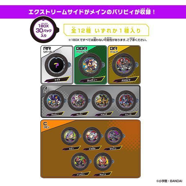 BANDAI 萬代 | 逆轉巴力巴 | 極限探索者vol.1 全12種 | 完整1中盒30入販售 | 全新未拆 | 現貨 