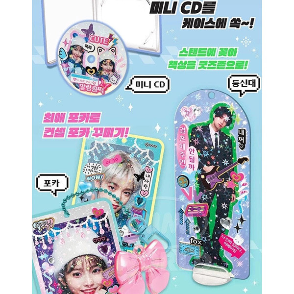 MIMI WORLD 偶像應援咕卡DIY組 | Idol 週邊商品 | 咕卡吊飾 | DIY手作 | 應援棒 | 全新未拆 | 現貨 