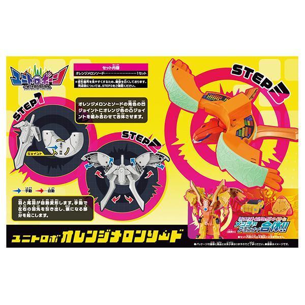 BANDAI 萬代 | UNITO機器人 | 橘 | 哈蜜瓜 | 劍 | 可變形合體 | 合體後長約23公分 | 全新未拆 | 現貨 