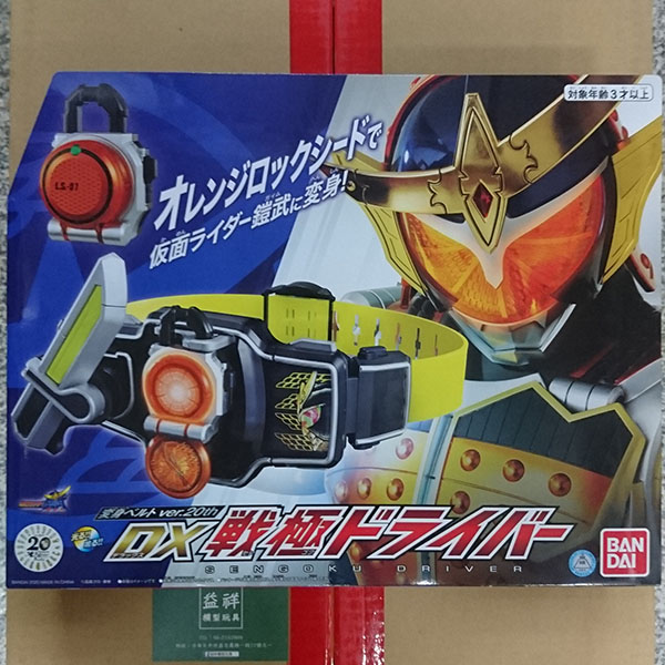 BANDAI 萬代 | DX SENGOKU變身腰帶(平成20周年VER.) 