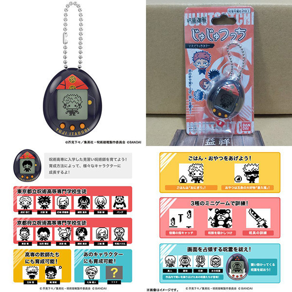 【特價】BANDAI 萬代 | 咒術迴戰x塔麻可吉 | Tamagotchi 咒術可吉 | 虎杖悠仁配色版 | 電子雞 | 全新未拆 | 現貨 