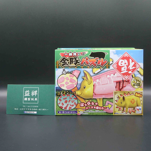 MEGAHOUSE | 百萬屋 | 代理版 | 買一頭豬!金豬喜氣 | 過年特殊版 | 趣味拼圖 | 趣味桌遊 