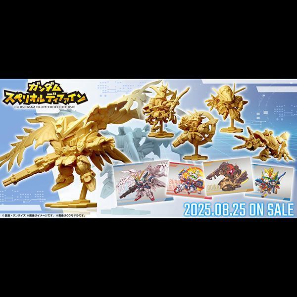 BANDAI 萬代 | 機動戰士鋼彈 | SUPERIOR DEFINE 第1彈 | 內含:飛翼鋼彈零式EW、神鋼彈、鋼彈TR-6 [伍德沃特]、高性能葛克 | 共全5種 | 完整1中盒10入販售 | 全新未拆 | 現貨 